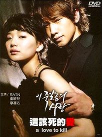 這該死的愛-(全16集)
