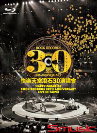 快樂天堂 滾石30 Live in Taipei 2BD