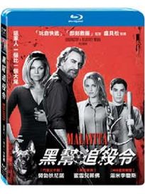 黑幫追殺令-(藍光)