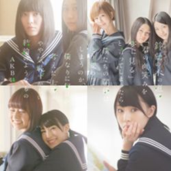 倘若在梧桐樹的路上對你說「我夢見了你的微笑」...(Type-S)