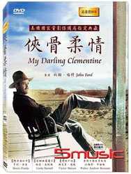 俠骨柔情 (義大利電影)