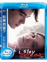 如果我留下-(藍光)