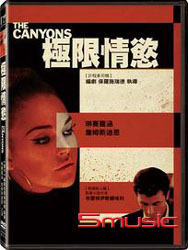 極限情慾
