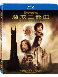 魔戒二部曲-雙城奇謀(藍光DVD)