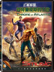 正義聯盟：亞特蘭提斯的王位