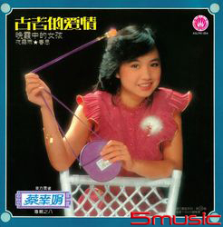 古老的愛情(限量原裝進口版)