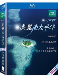 美麗南太平洋(藍光BD)