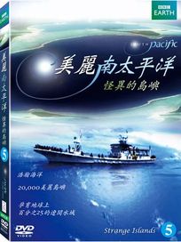 美麗南太平洋 5 - 怪異的島嶼