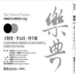 樂典09-王怡雯＆李元貞＆洪千惠