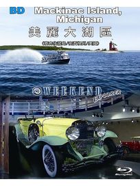 美麗大湖區-(藍光)