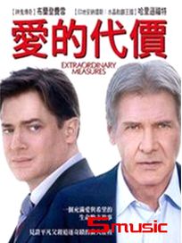 愛的代價-(藍光)