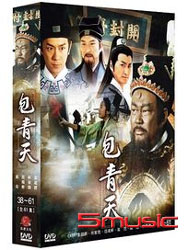 包青天 2-(第38~61集/完)