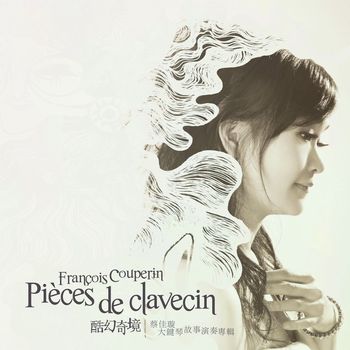 酷幻奇境-大鍵琴演奏專輯