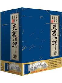 天龍八部-(全54集)