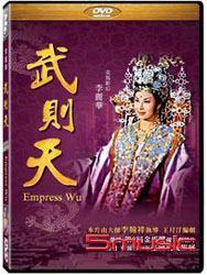 武則天