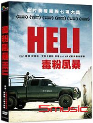 毒粉風暴 (墨西哥電影)