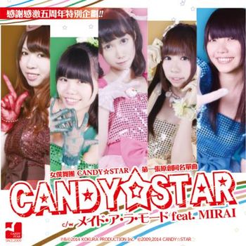 第一張原創同名EP