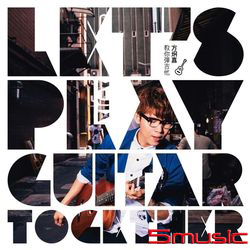 教你彈吉他