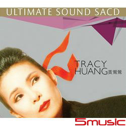 黃鶯鶯SACD極緻金選