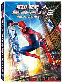 蜘蛛人驚奇再起 2：電光之戰