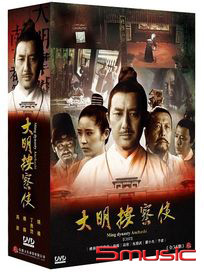 大明按察使-(全35集)