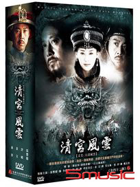 清宮風雲(又名：大清風雲/全42集)