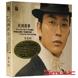 民國舊夢