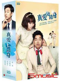 真愛上錯身-(全16集)