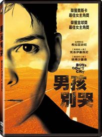 男孩別哭