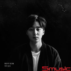 第三張專輯「北斗七星」(韓國進口版)