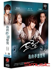 我的夢想型男-(全20集)
