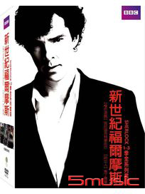 新世紀福爾摩斯-(第1~3季 套裝)
