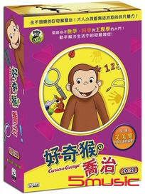 好奇猴喬治-(第20~28集/完)