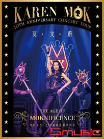 莫后年代20週年巡迴演唱會DVD