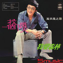 找一個下雨天(復刻版)