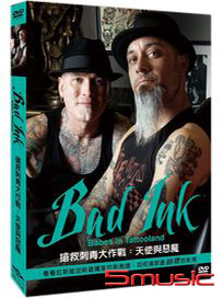 搶救刺青大作戰-天使與惡魔