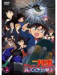 名偵探柯南：異次元的狙擊手(劇場版)