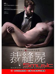 裁縫屍 (西班牙電影)