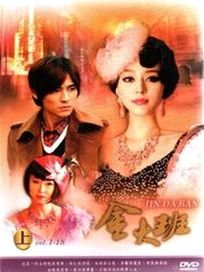 金大班-平裝版(上套1~18集)