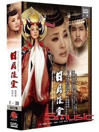 日月凌空 上 (又名：一代女皇武則天/第1~30集)