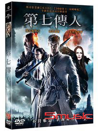 第七傳人