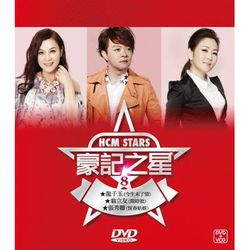 豪記之星8(1DVD+1VCD)