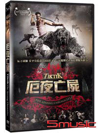 厄夜亡屍 (菲律賓電影)