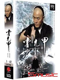 霍元甲-(全42集)