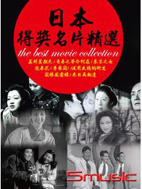 日本得獎名片精選