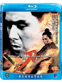 獨臂刀王-(藍光)