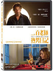 百老匯熟男日記