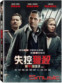 失控獵殺：第44個孩子