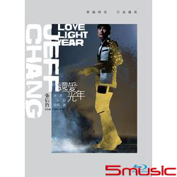 穿越時空 只為遇見 張信哲 還愛光年 世界巡迴演唱會BD