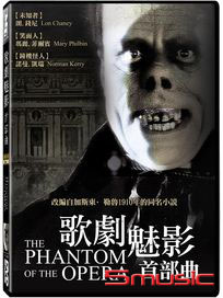 歌劇魅影首部曲 (1925年版)
